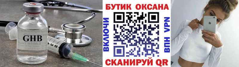 Бутират Butirat  Туймазы 