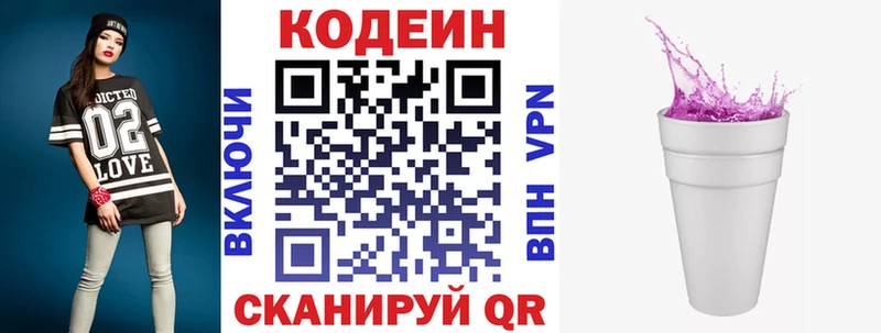 Кодеиновый сироп Lean Purple Drank  ссылка на мегу онион  Туймазы 