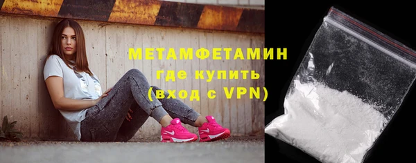 мяу мяу кристалл Бородино