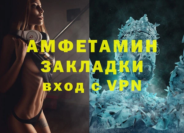 мяу мяу кристалл Бородино