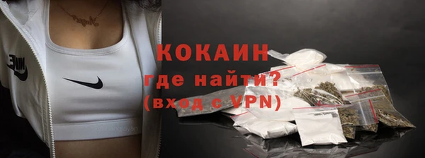 мяу мяу кристалл Бородино