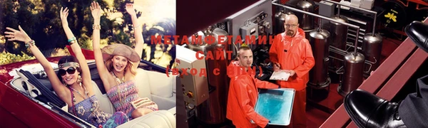 мяу мяу кристалл Бородино