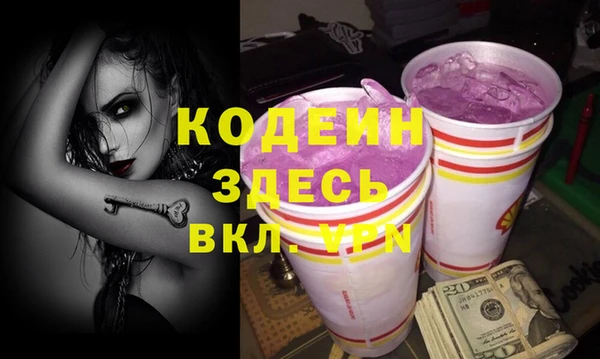 мяу мяу кристалл Бородино