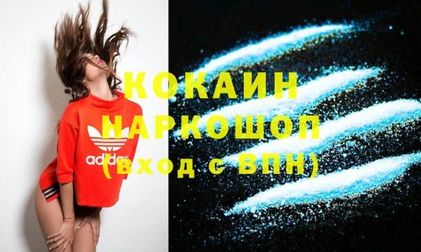мяу мяу кристалл Бородино